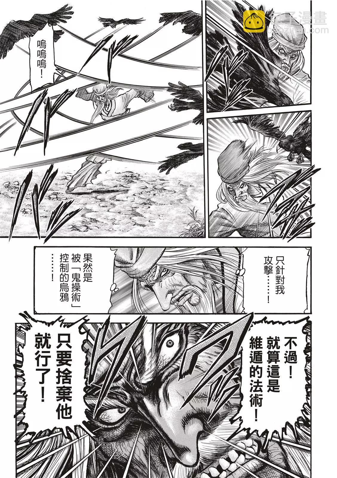 🍔龙狼传 王霸立国篇 第36话 第11页
