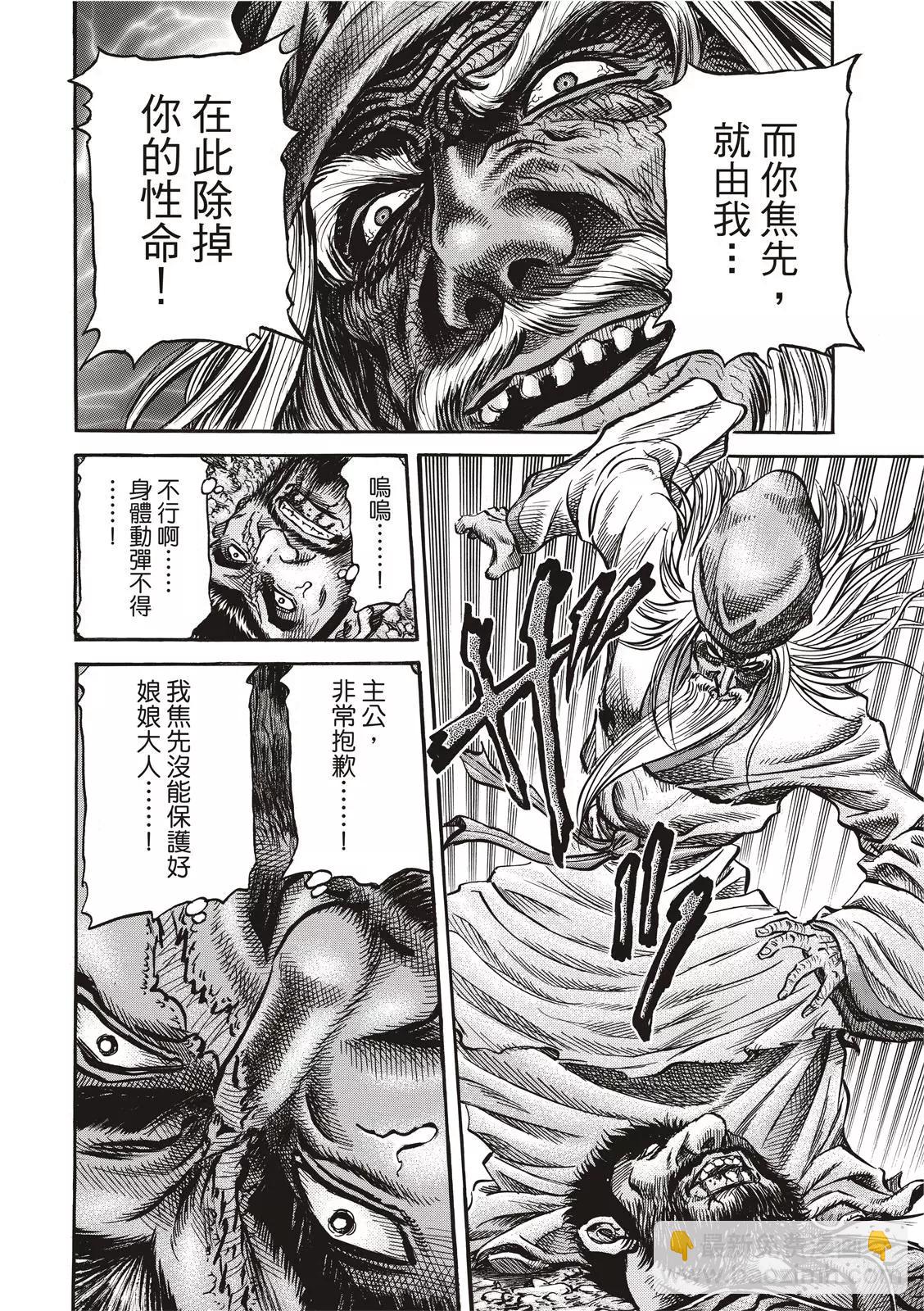🍔龙狼传 王霸立国篇 第36话 第6页