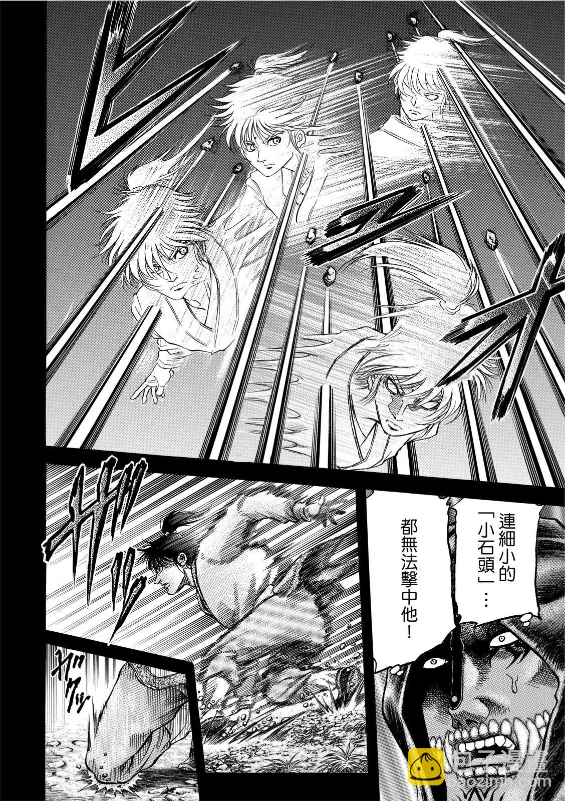 🍔龙狼传 王霸立国篇 第38话 第11页