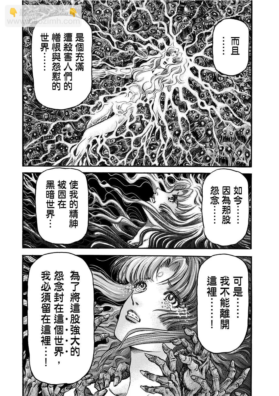 🍔龙狼传 王霸立国篇 第38话 第3页
