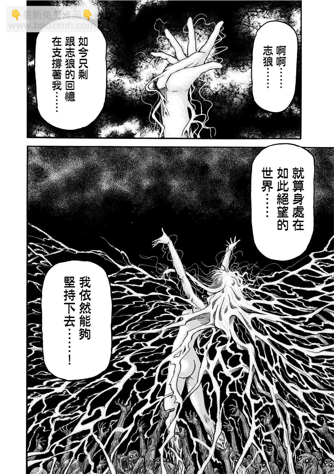 🍔龙狼传 王霸立国篇 第38话 第5页