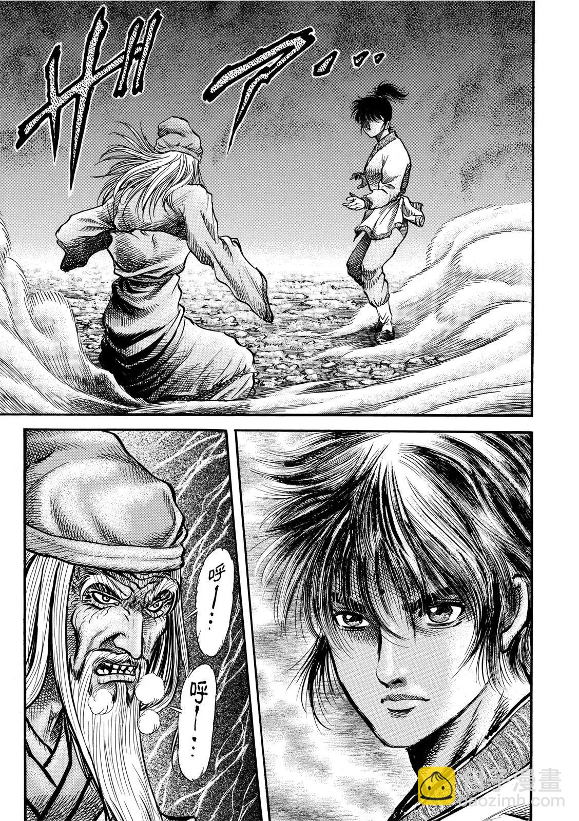 🍔龙狼传 王霸立国篇 第38话 第6页