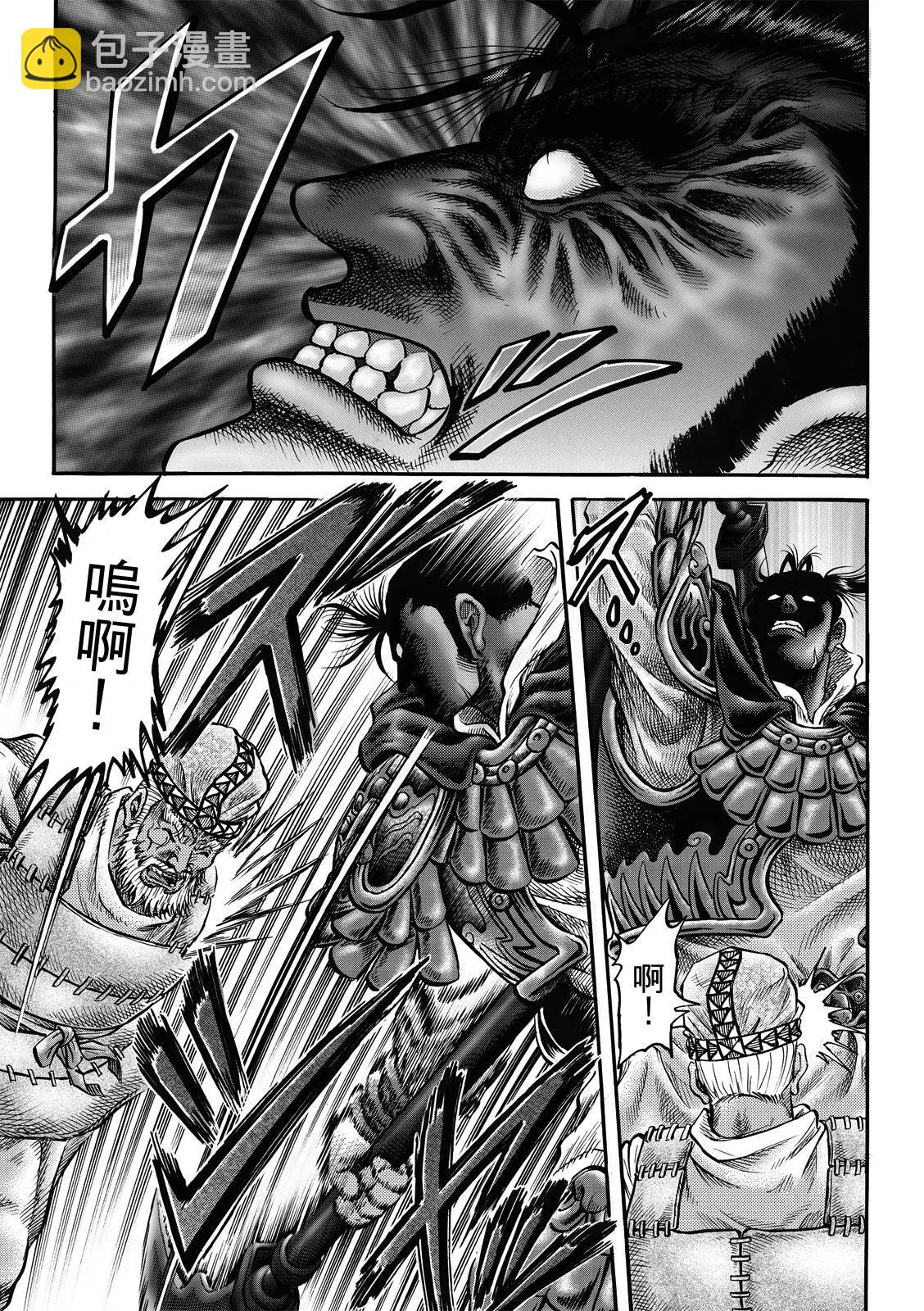 🍔龙狼传 王霸立国篇 第40话 第25页
