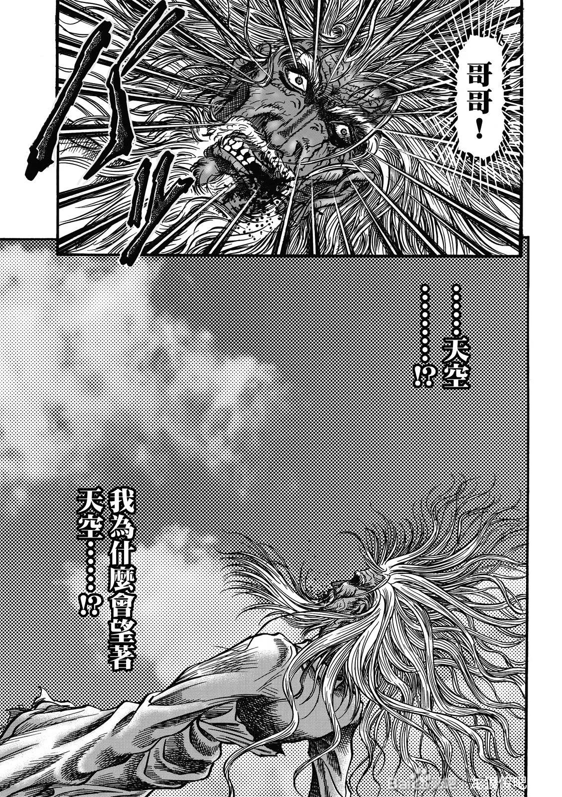 🍔龙狼传 王霸立国篇 第40话 第3页