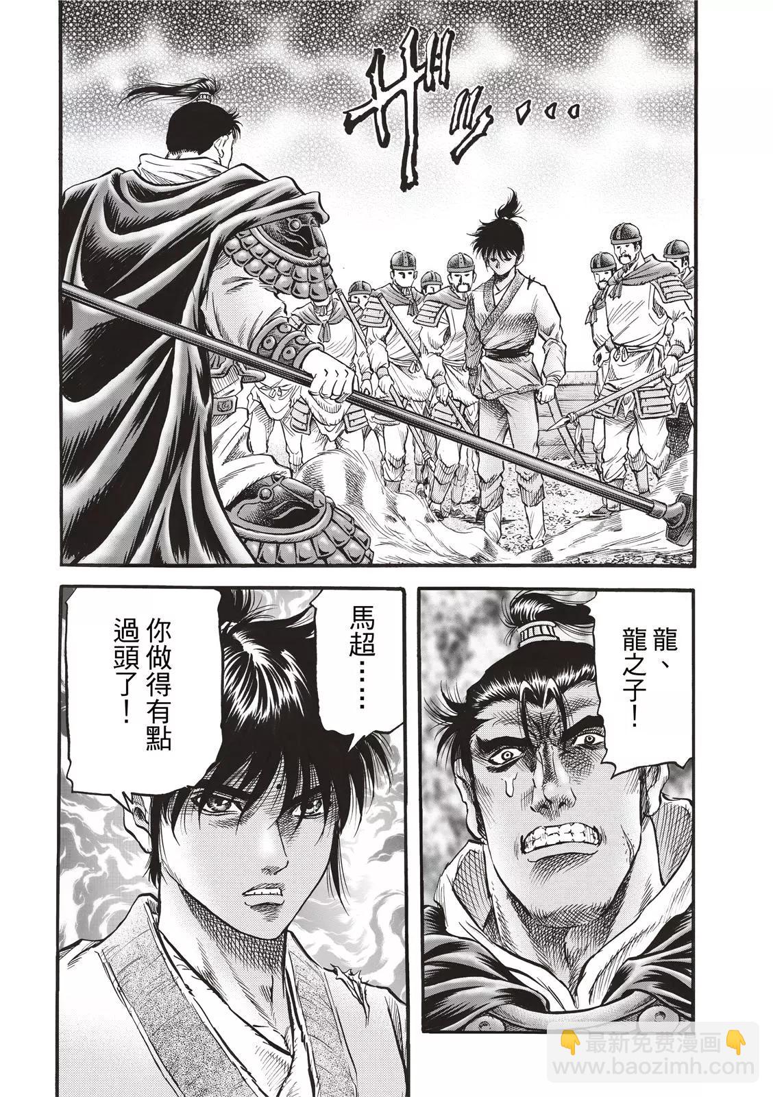 🍔龙狼传 王霸立国篇 第42话 第12页