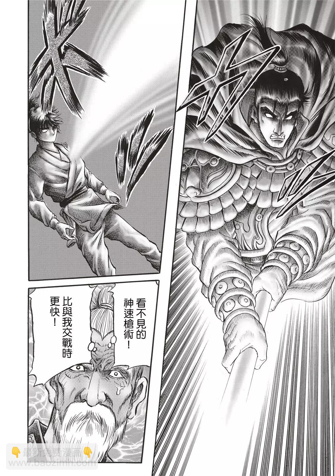 🍔龙狼传 王霸立国篇 第42话 第14页