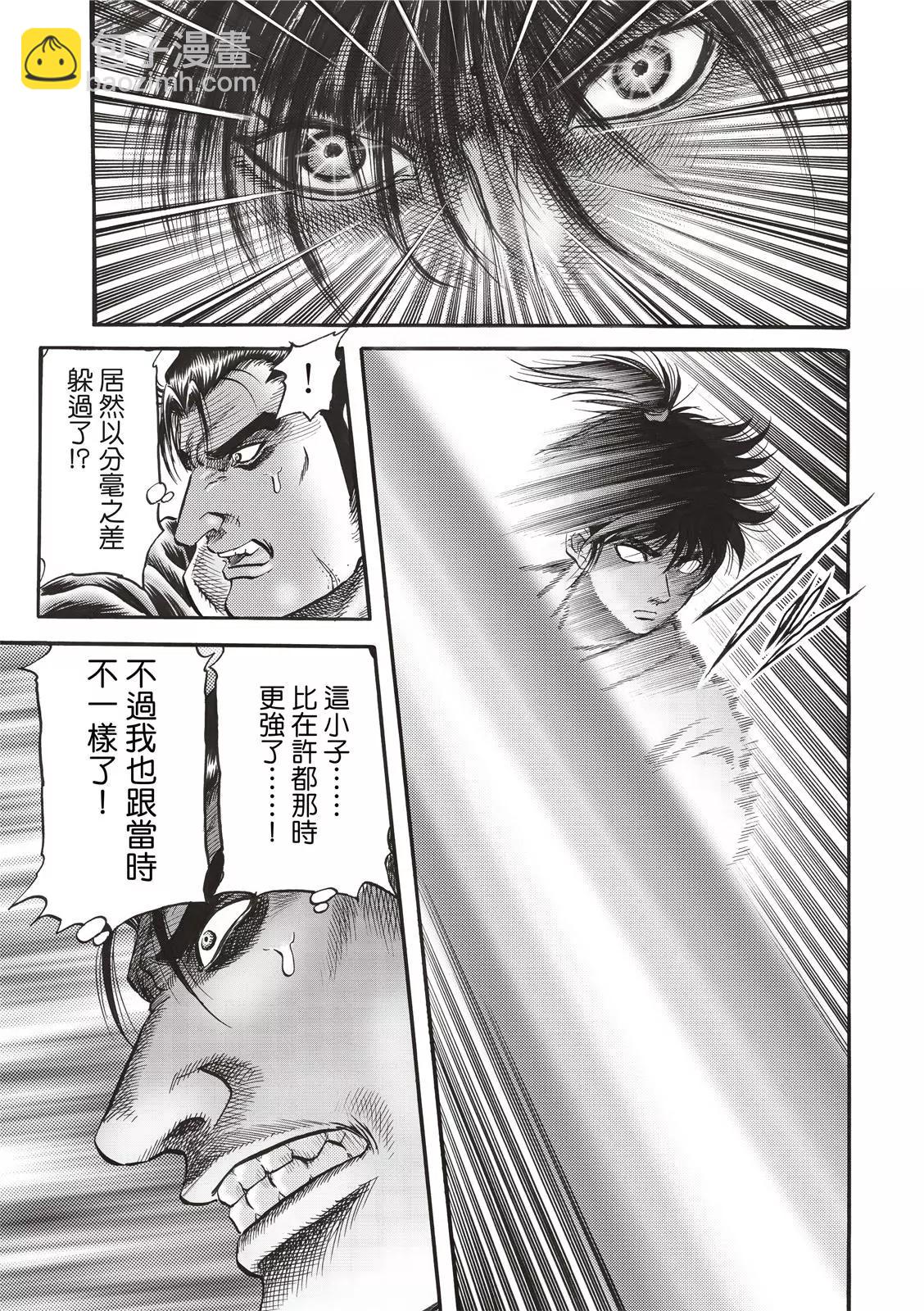 🍔龙狼传 王霸立国篇 第42话 第15页
