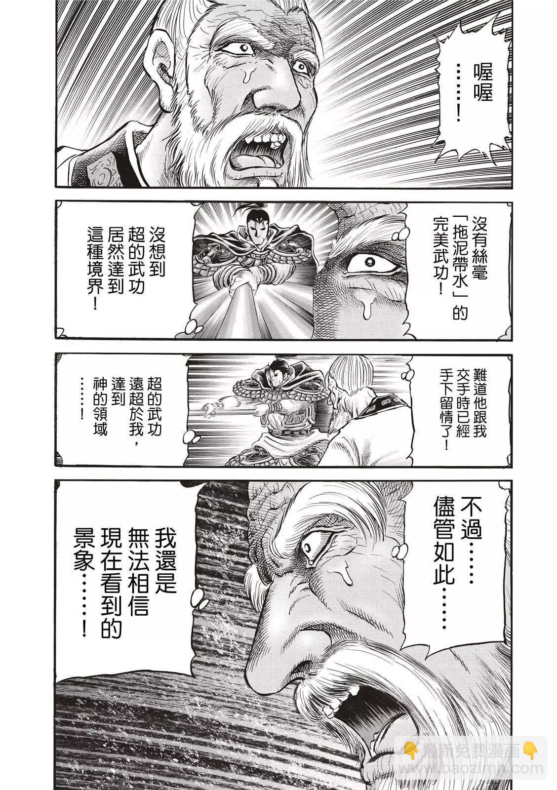 🍔龙狼传 王霸立国篇 第42话 第19页