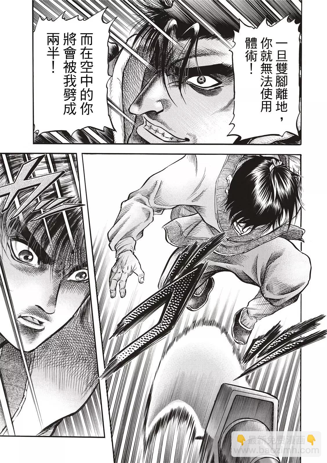 🍔龙狼传 王霸立国篇 第42话 第25页