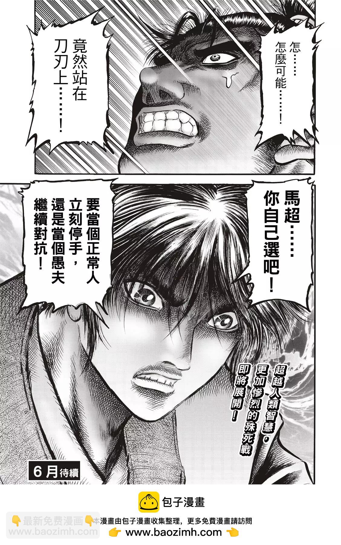 🍔龙狼传 王霸立国篇 第42话 第27页
