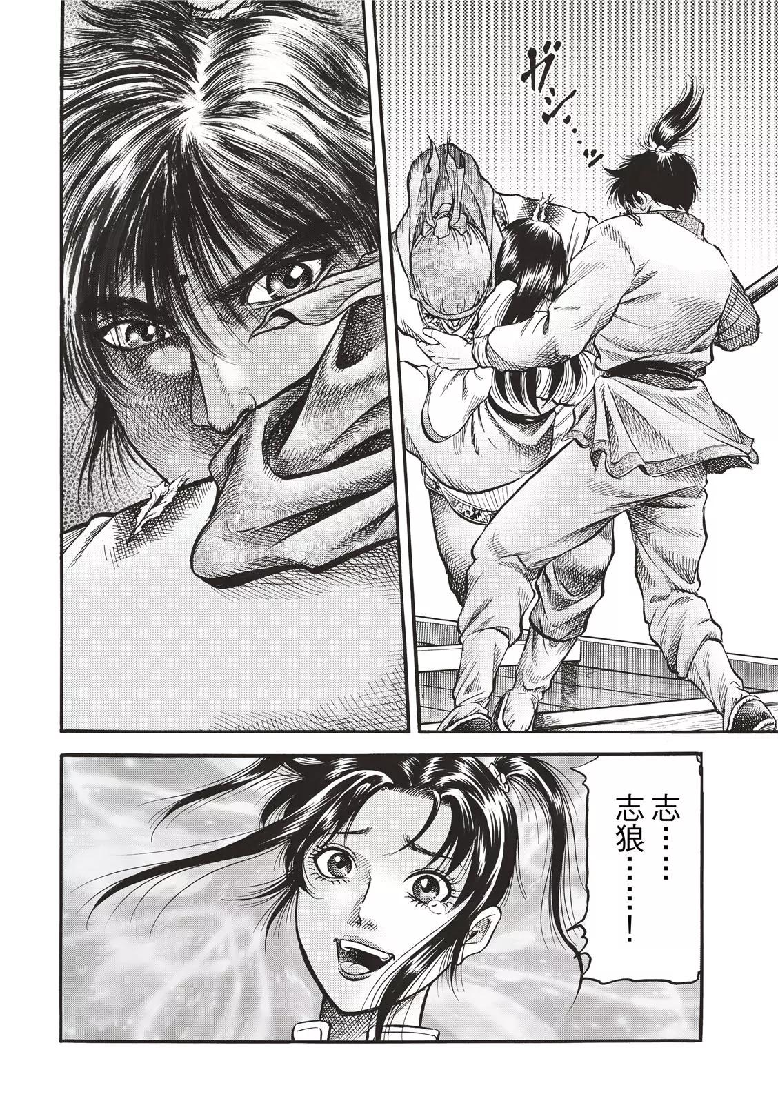 🍔龙狼传 王霸立国篇 第42话 第4页