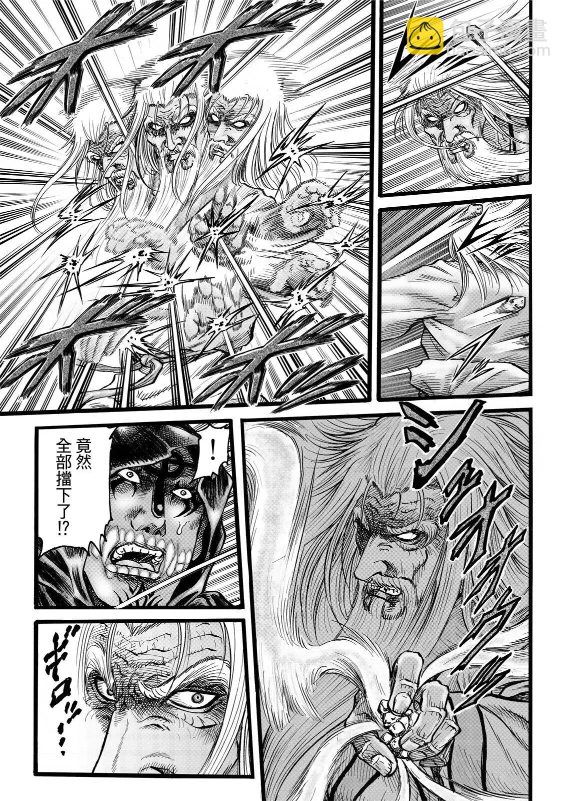 🍔龙狼传 王霸立国篇 第44话 第11页
