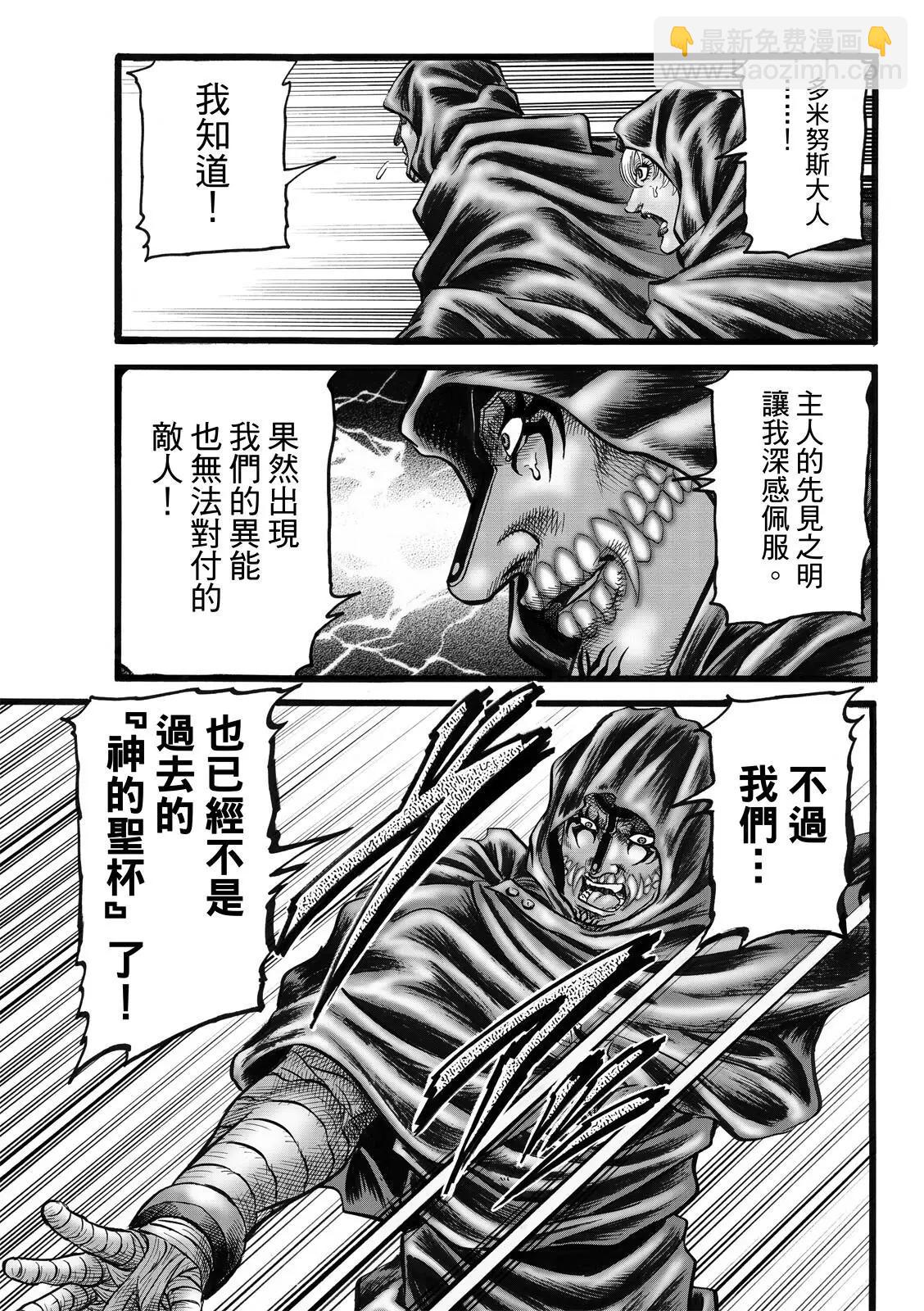 🍔龙狼传 王霸立国篇 第44话 第15页