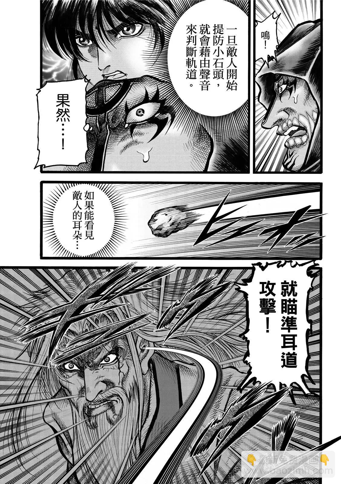 🍔龙狼传 王霸立国篇 第44话 第19页