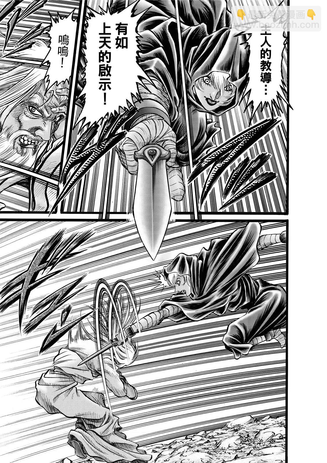 🍔龙狼传 王霸立国篇 第44话 第21页