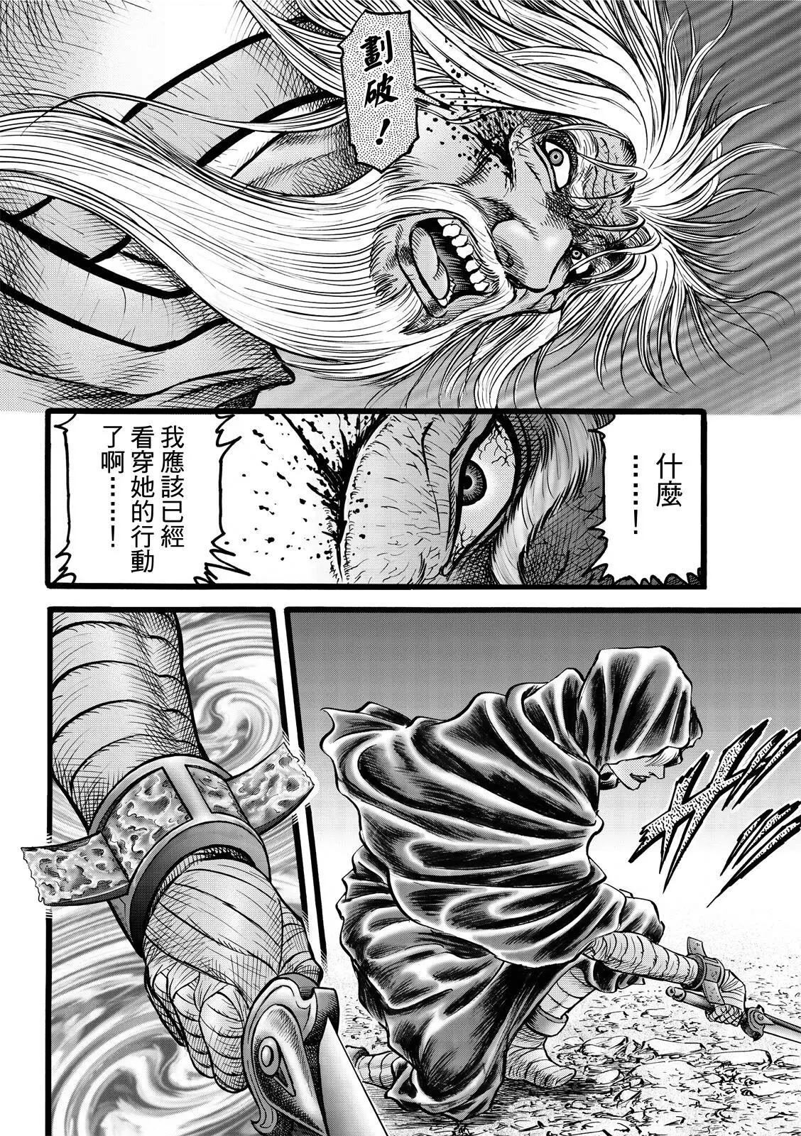 🍔龙狼传 王霸立国篇 第44话 第22页