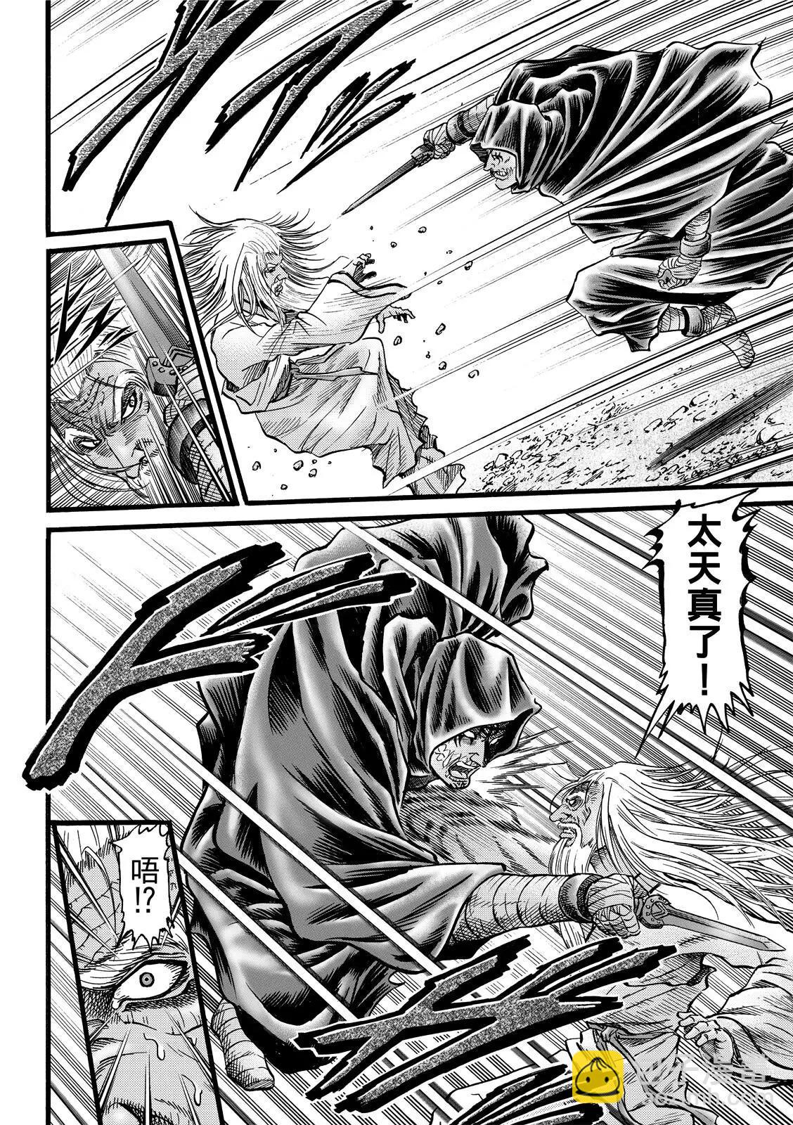 🍔龙狼传 王霸立国篇 第44话 第6页