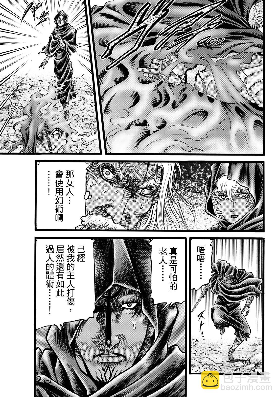 🍔龙狼传 王霸立国篇 第44话 第7页