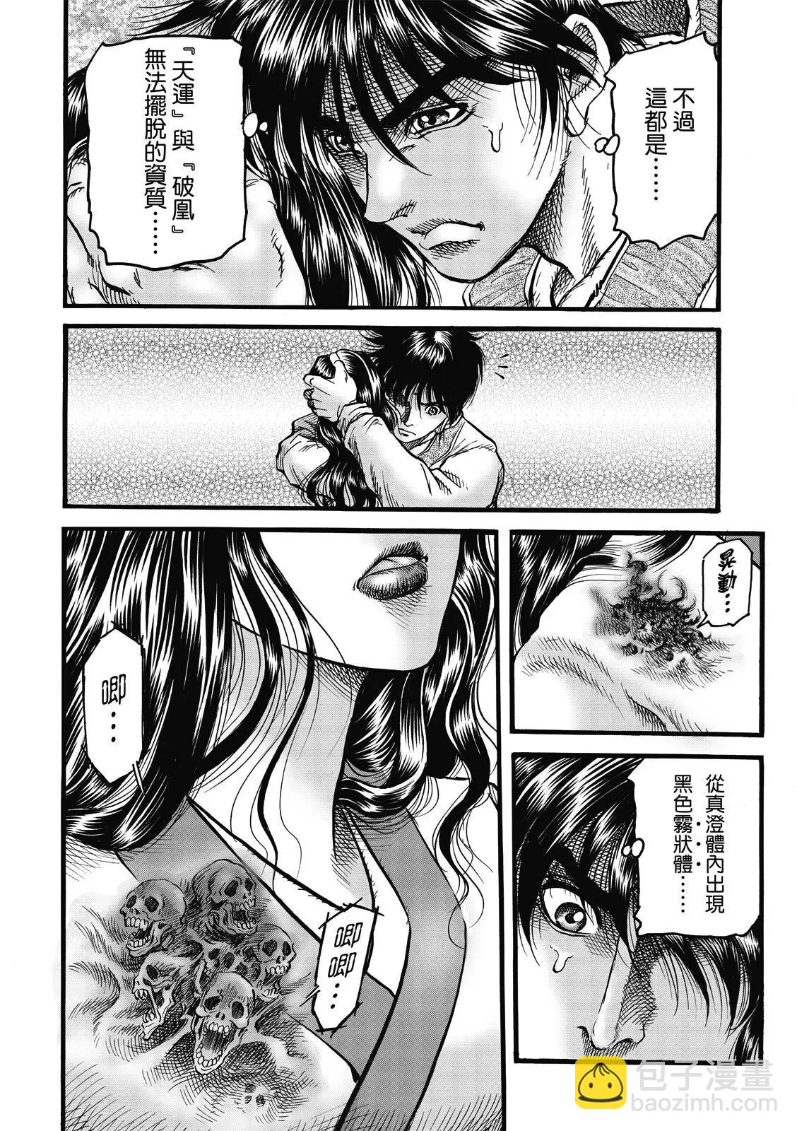 🍔龙狼传 王霸立国篇 第46话 第10页