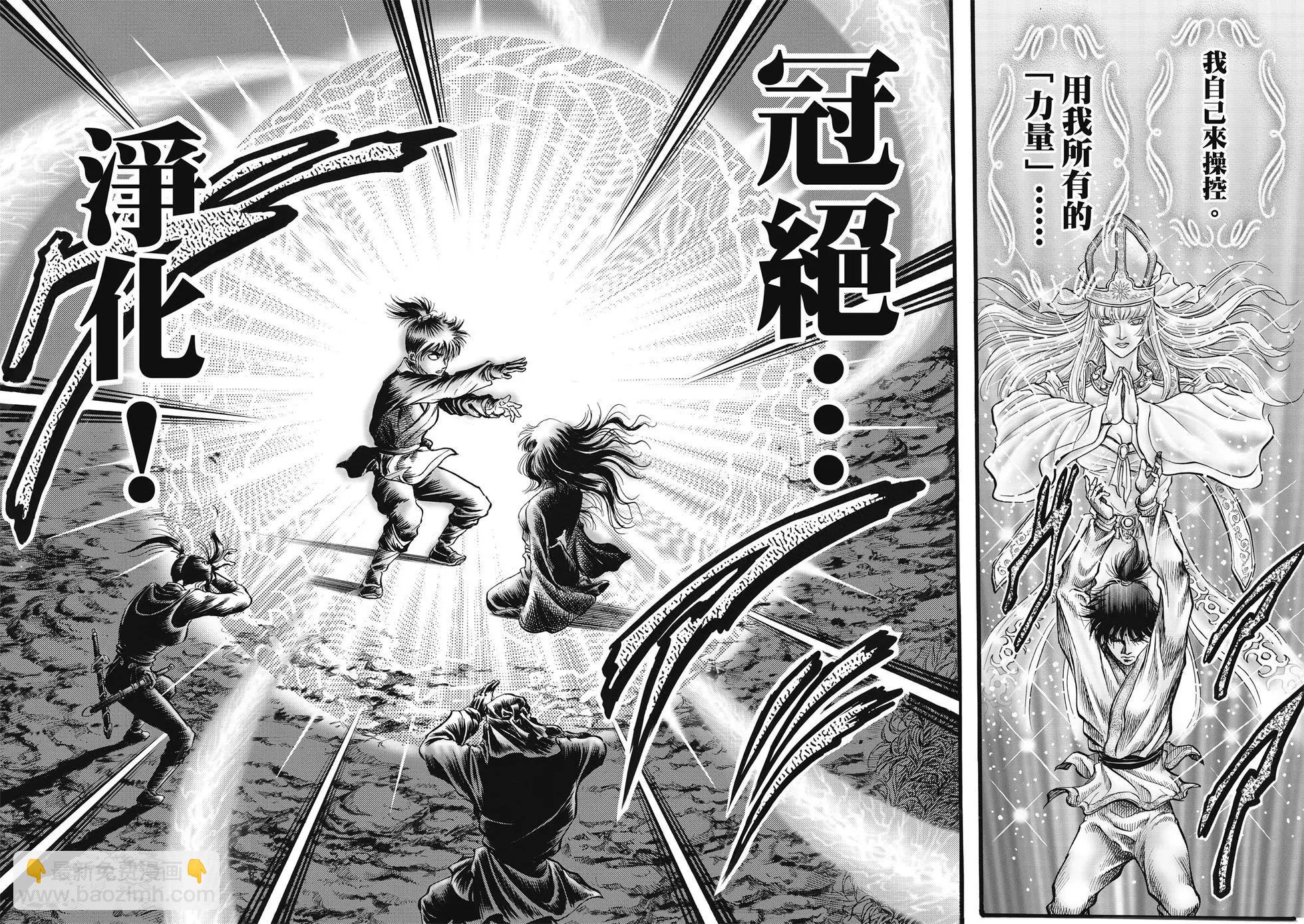 🍔龙狼传 王霸立国篇 第46话 第18页