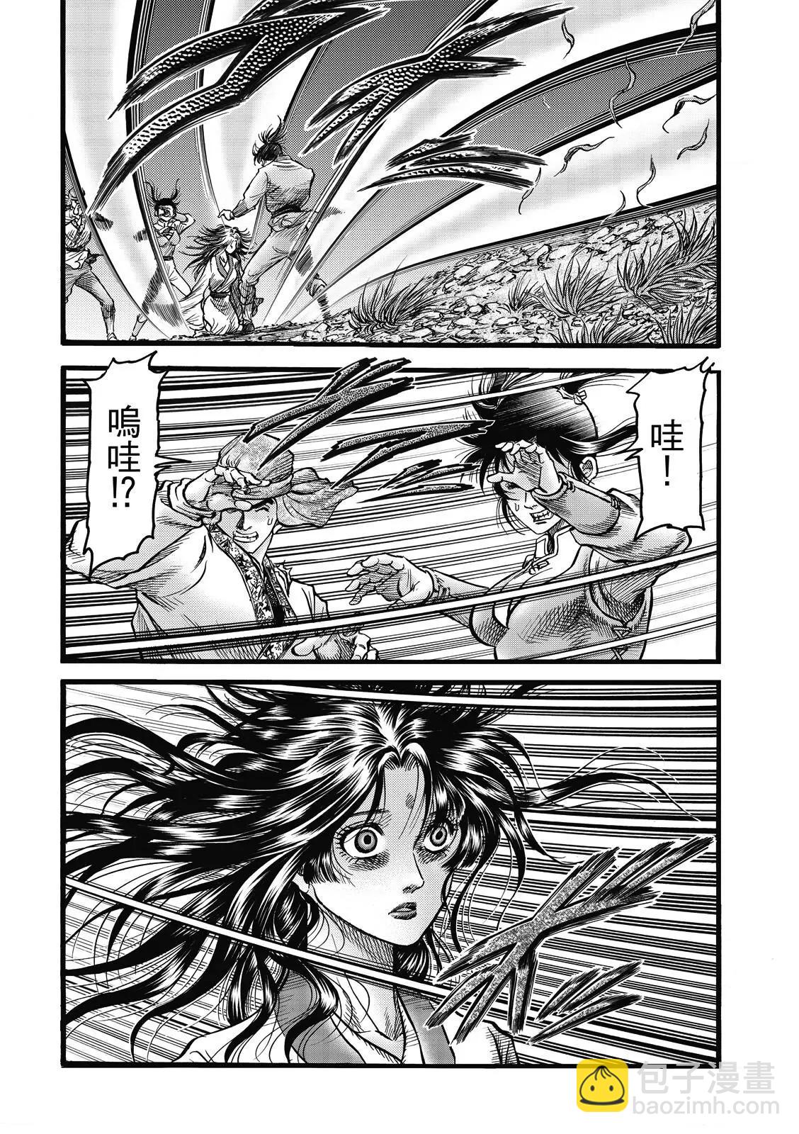 🍔龙狼传 王霸立国篇 第46话 第19页