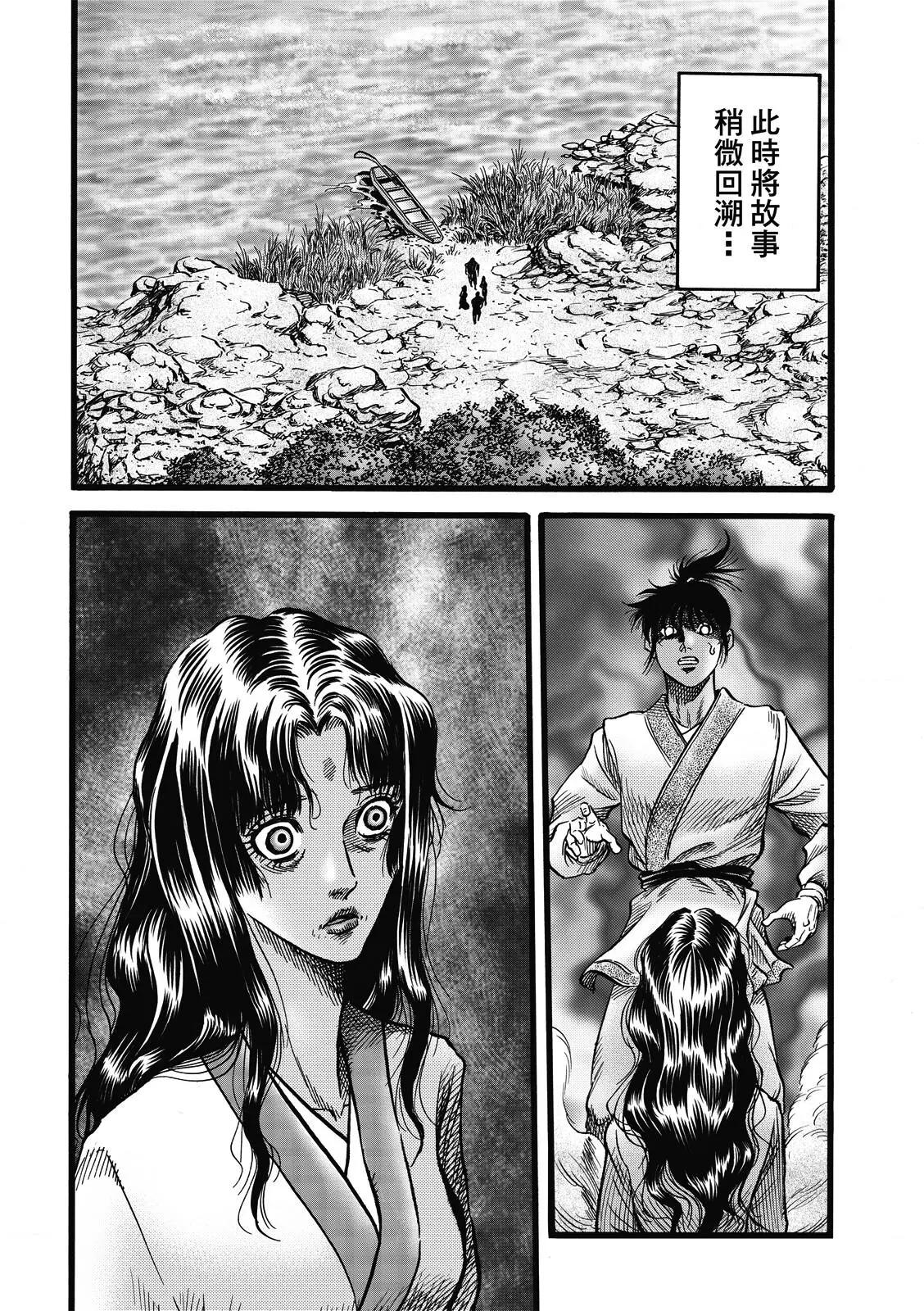 🍔龙狼传 王霸立国篇 第46话 第6页
