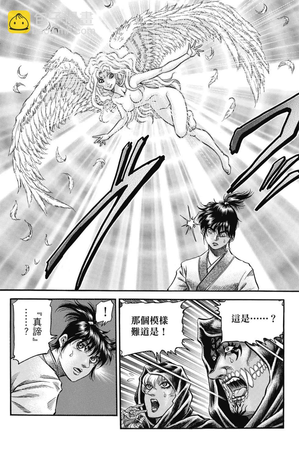 🍔龙狼传 王霸立国篇 第06卷 第13页