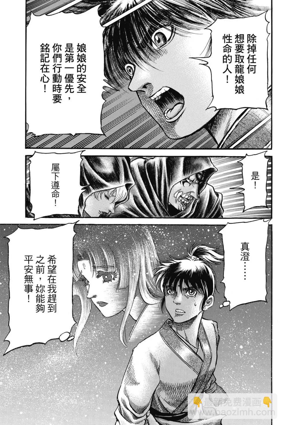 🍔龙狼传 王霸立国篇 第06卷 第28页