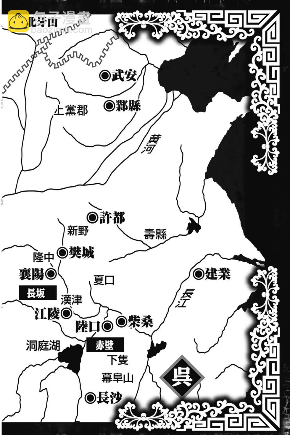 🍔龙狼传 王霸立国篇 第06卷 第3页