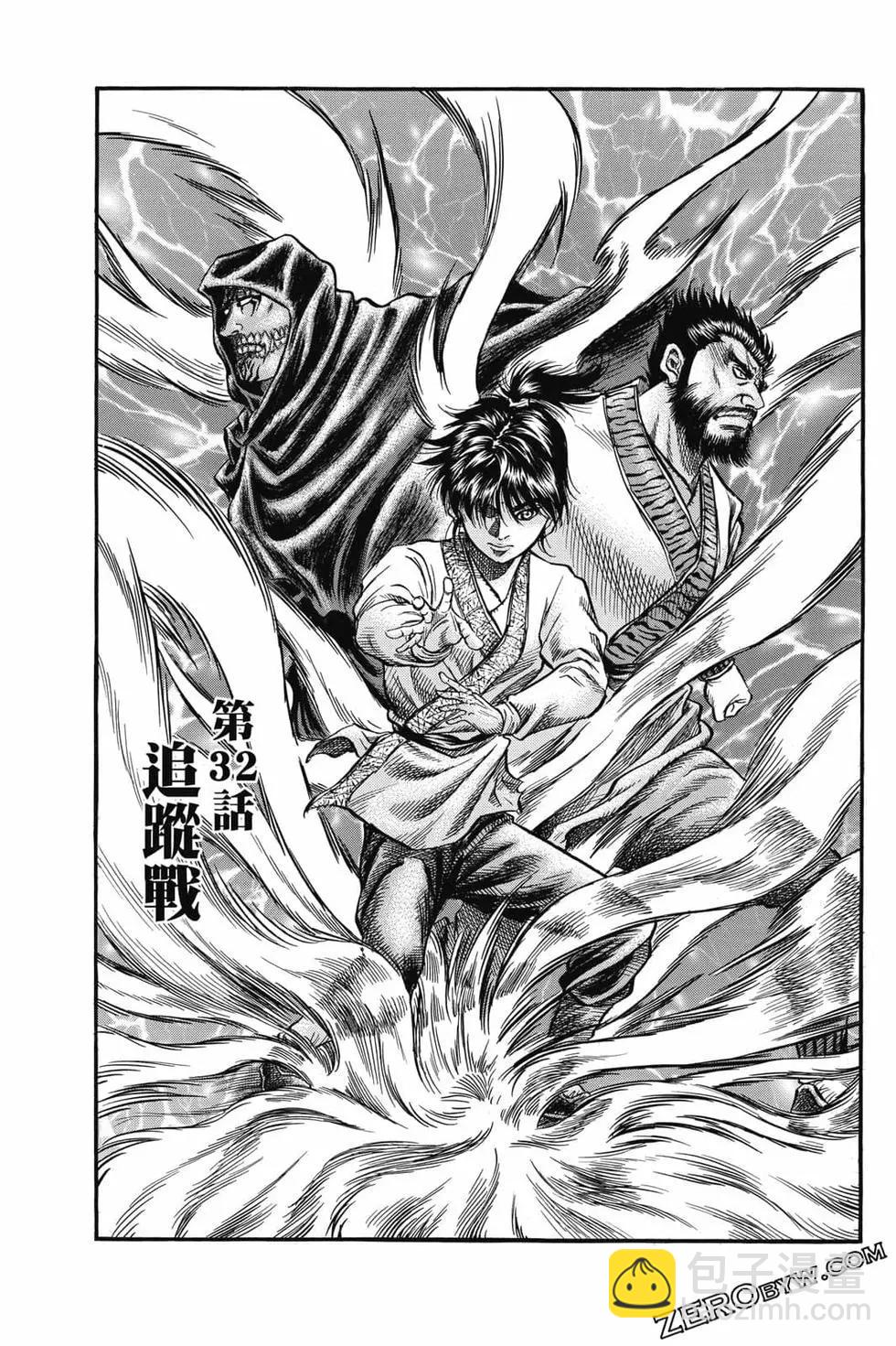 🍔龙狼传 王霸立国篇 第06卷 第36页
