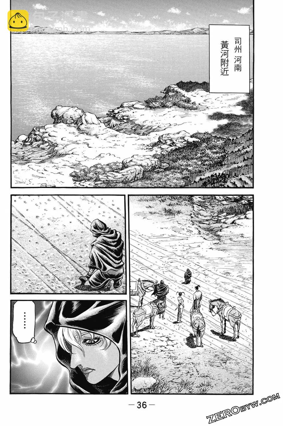 🍔龙狼传 王霸立国篇 第06卷 第37页