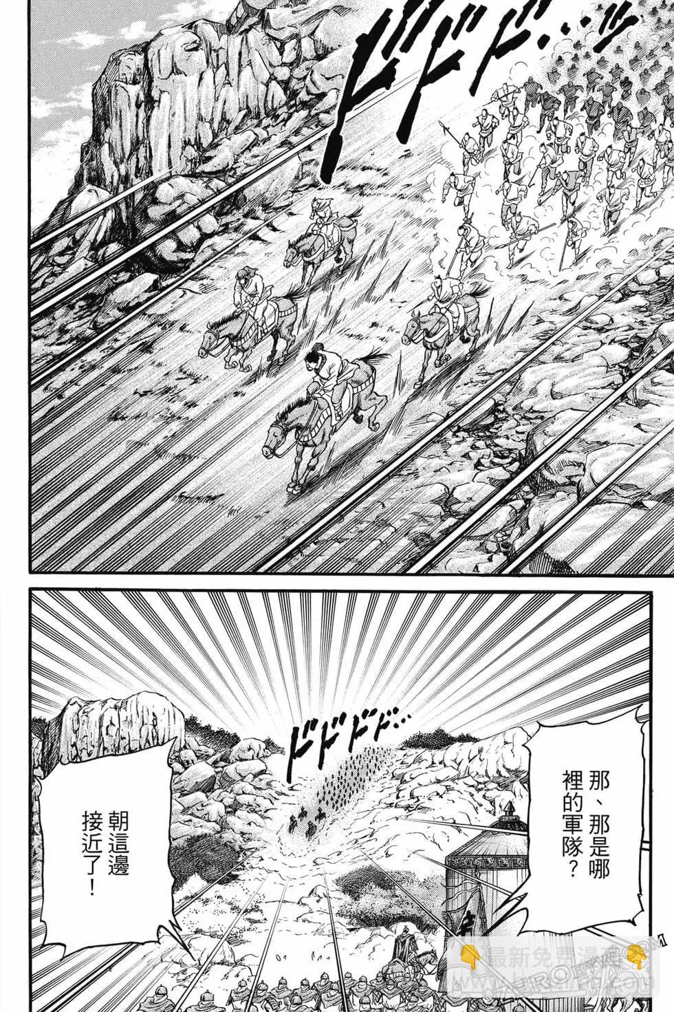 🍔龙狼传 王霸立国篇 第06卷 第45页
