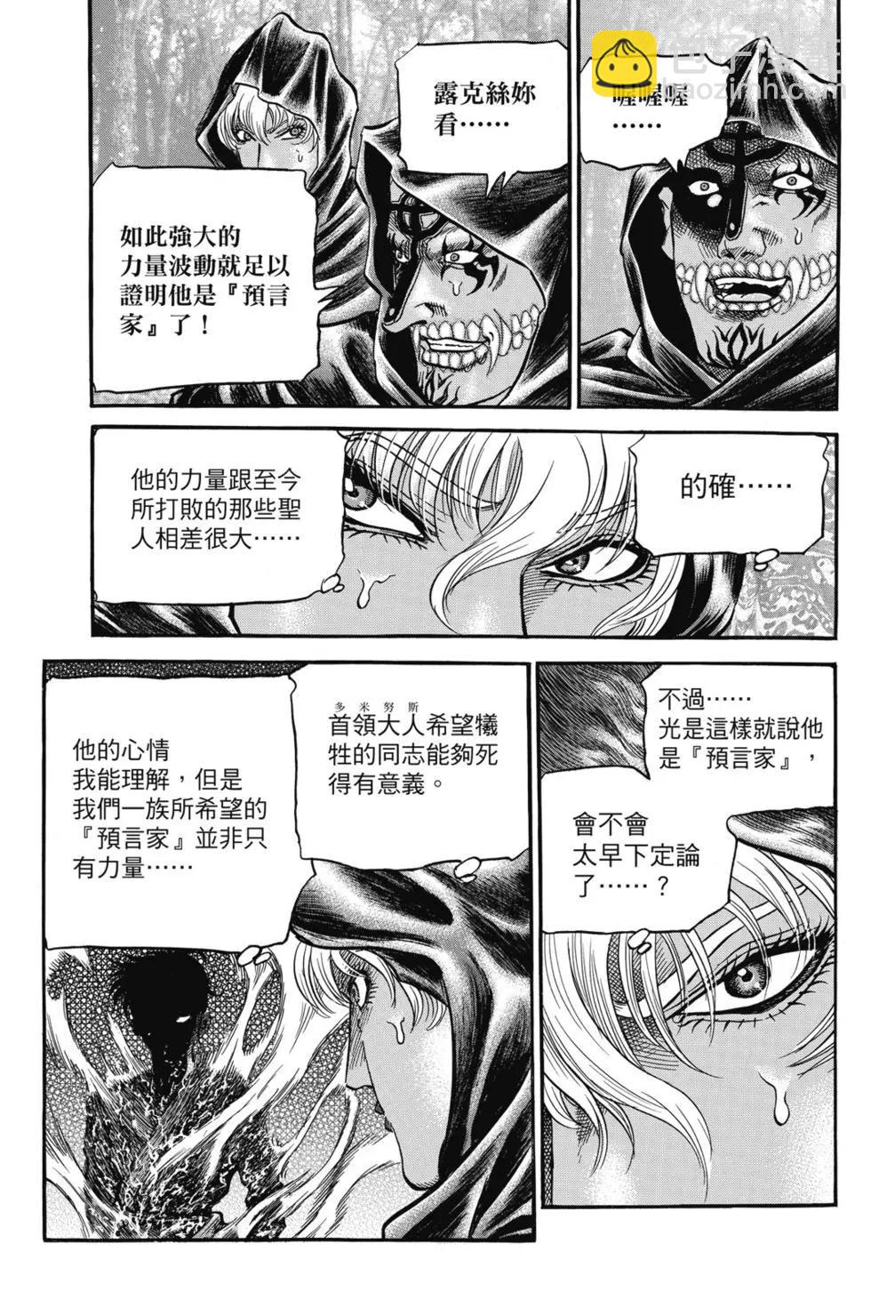🍔龙狼传 王霸立国篇 第06卷 第8页