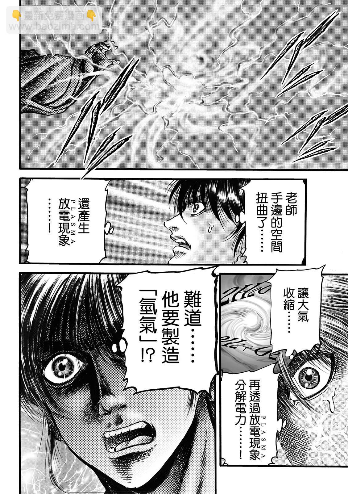 🍔龙狼传 王霸立国篇 第50话 第14页