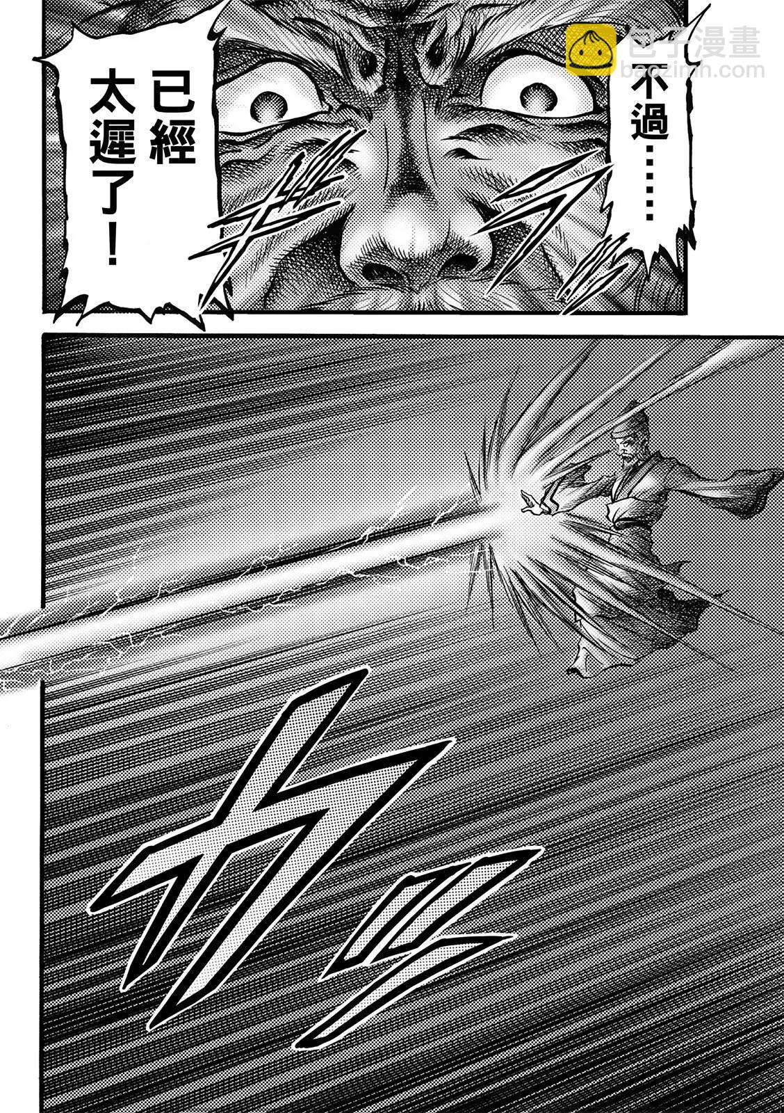 🍔龙狼传 王霸立国篇 第50话 第16页