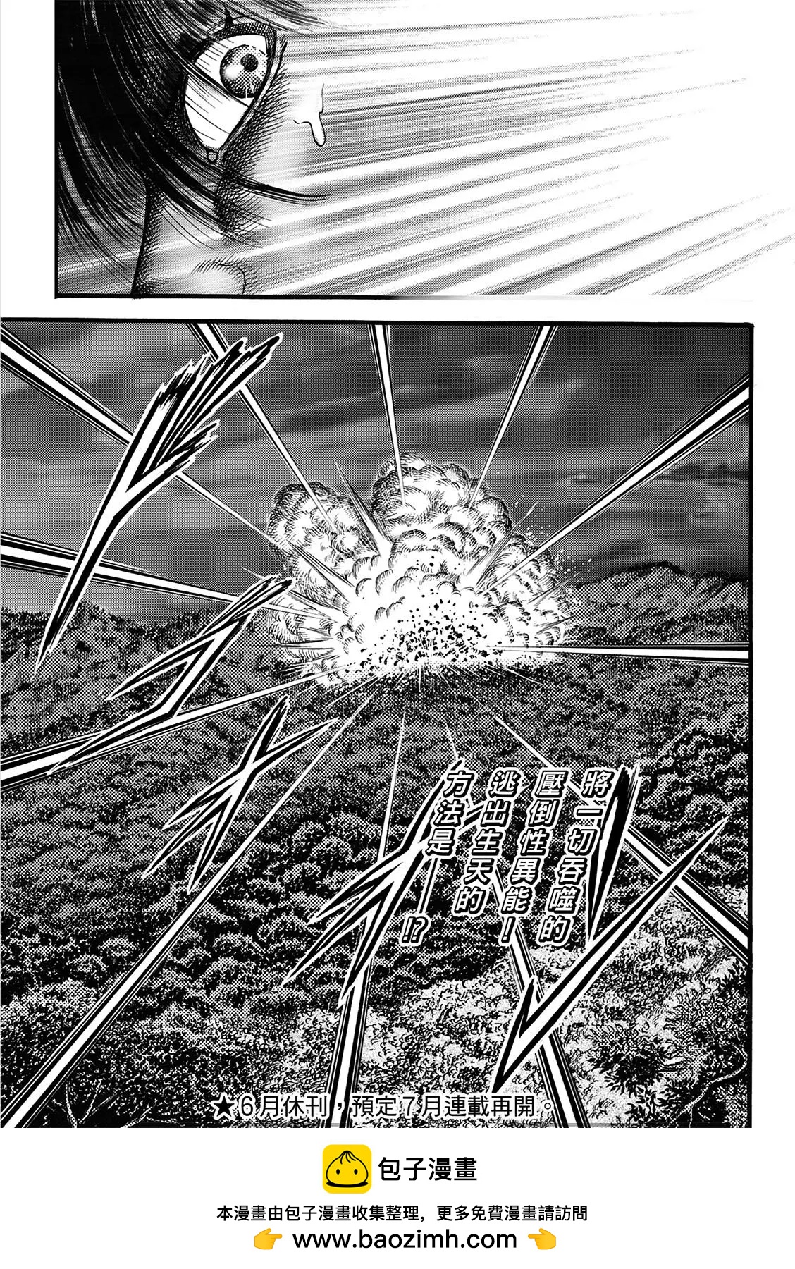 🍔龙狼传 王霸立国篇 第50话 第17页