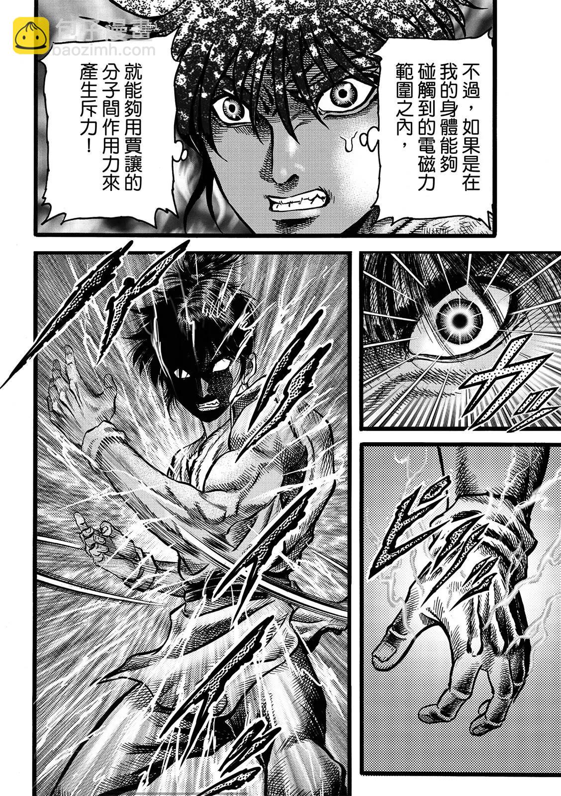 🍔龙狼传 王霸立国篇 第50话 第6页