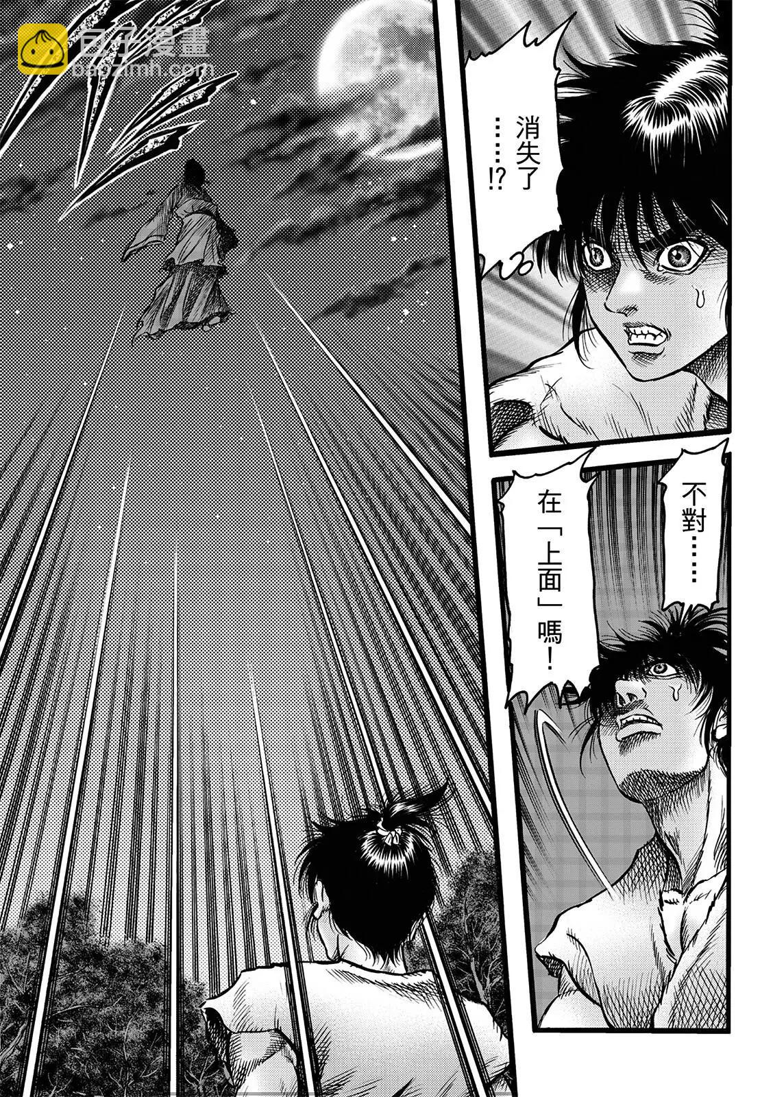 🍔龙狼传 王霸立国篇 第50话 第9页
