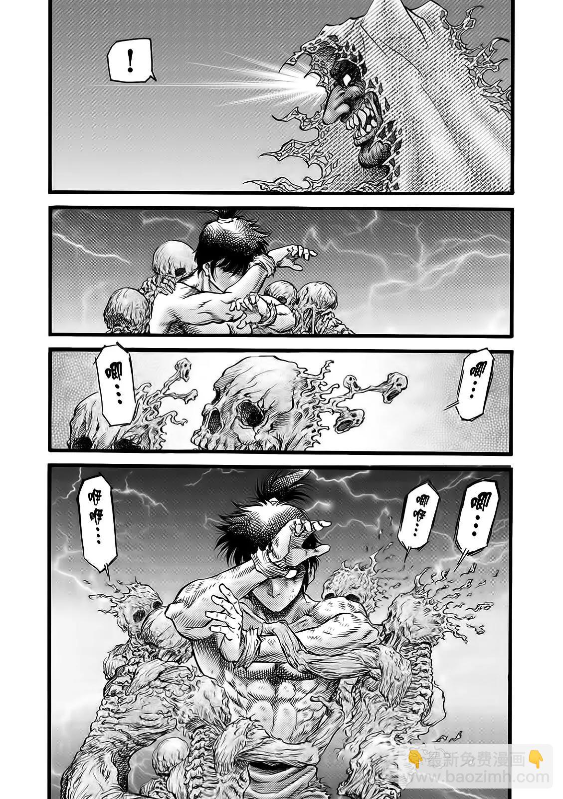 🍔龙狼传 王霸立国篇 第52话 第12页