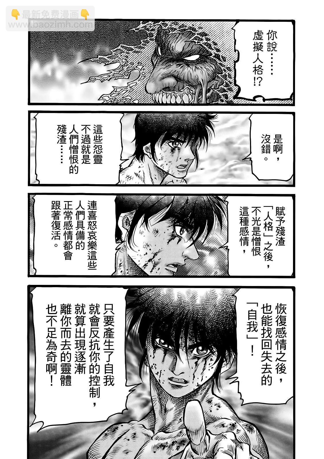 🍔龙狼传 王霸立国篇 第52话 第14页