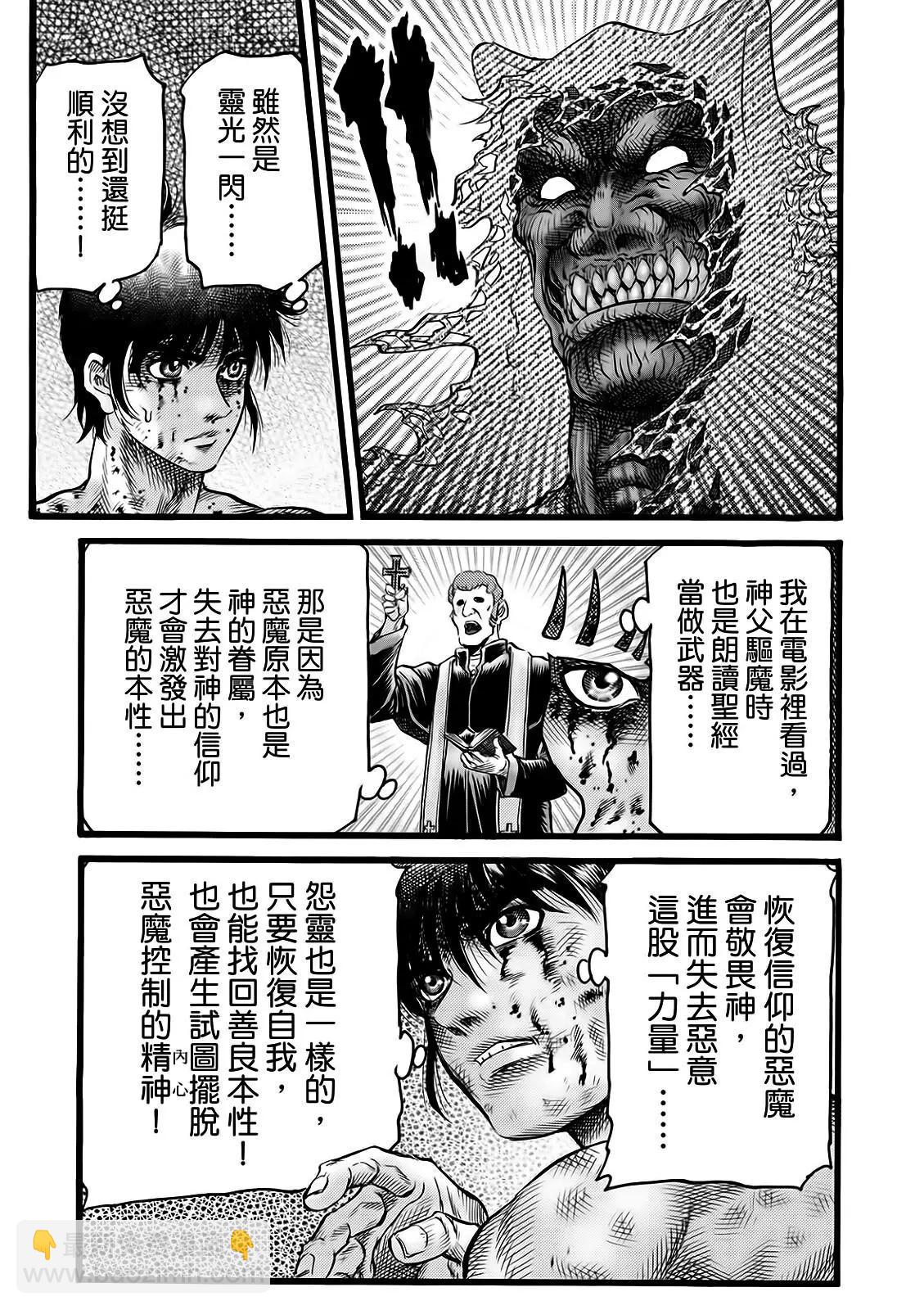 🍔龙狼传 王霸立国篇 第52话 第15页