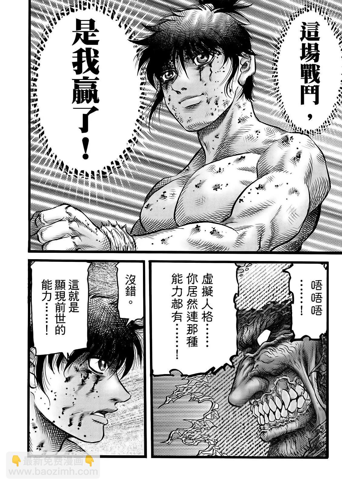 🍔龙狼传 王霸立国篇 第52话 第16页