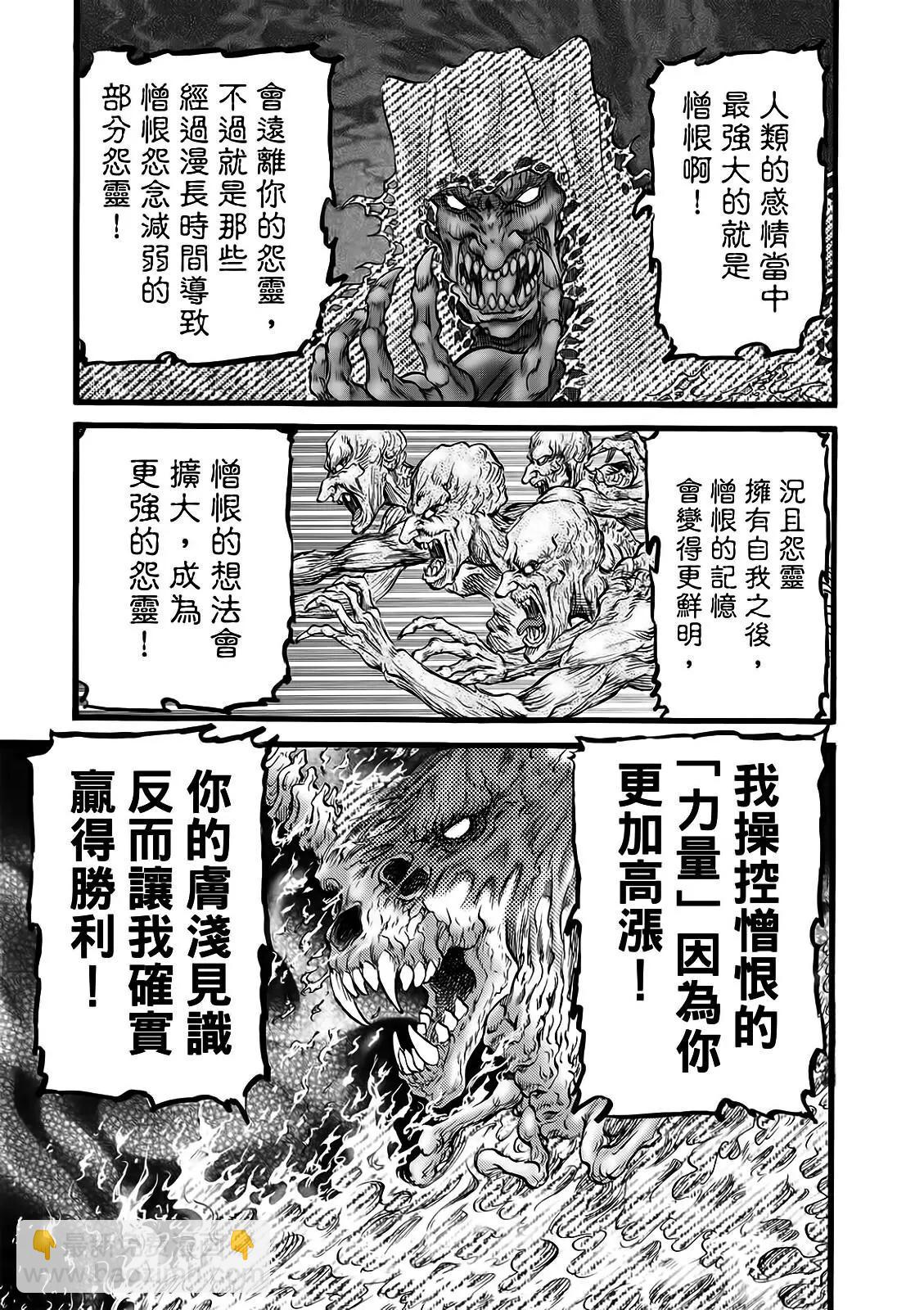 🍔龙狼传 王霸立国篇 第52话 第19页