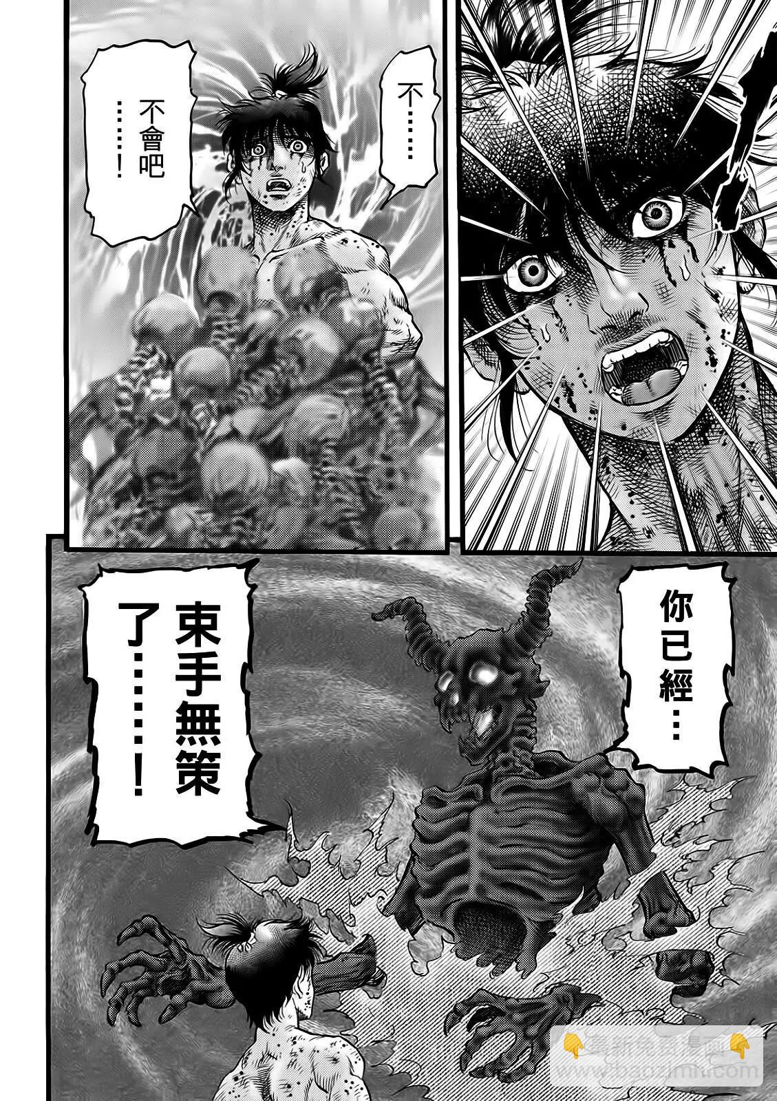 🍔龙狼传 王霸立国篇 第52话 第20页