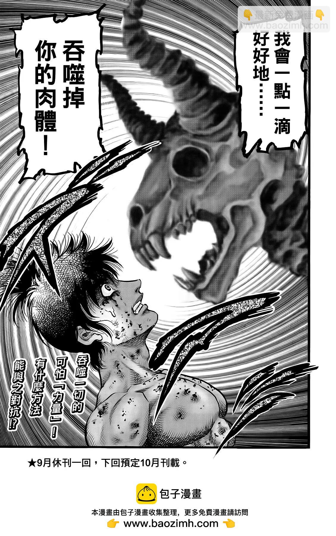 🍔龙狼传 王霸立国篇 第52话 第21页