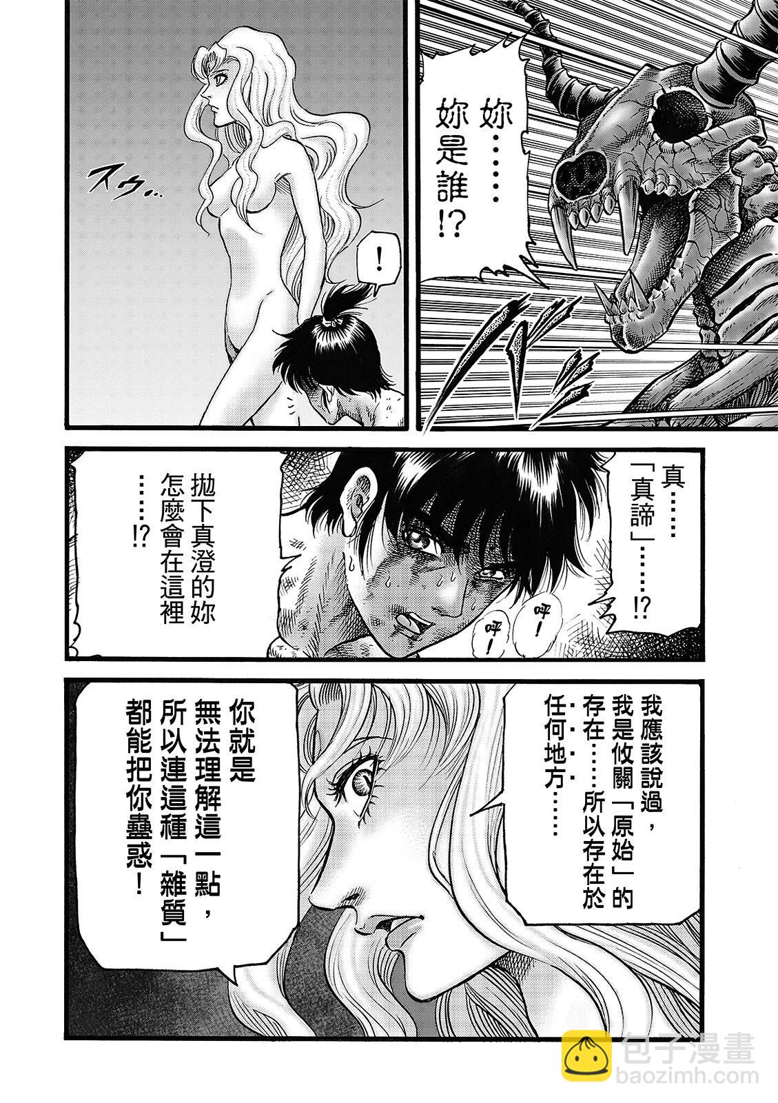 🍔龙狼传 王霸立国篇 第54话 第10页