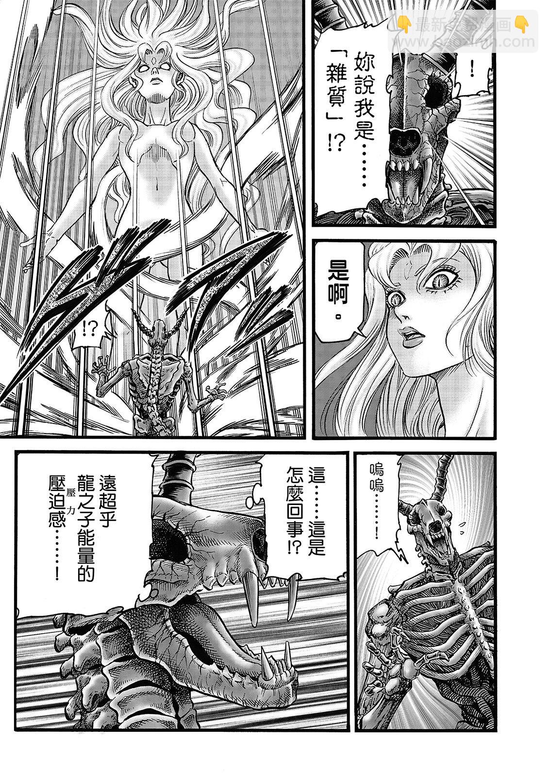 🍔龙狼传 王霸立国篇 第54话 第11页