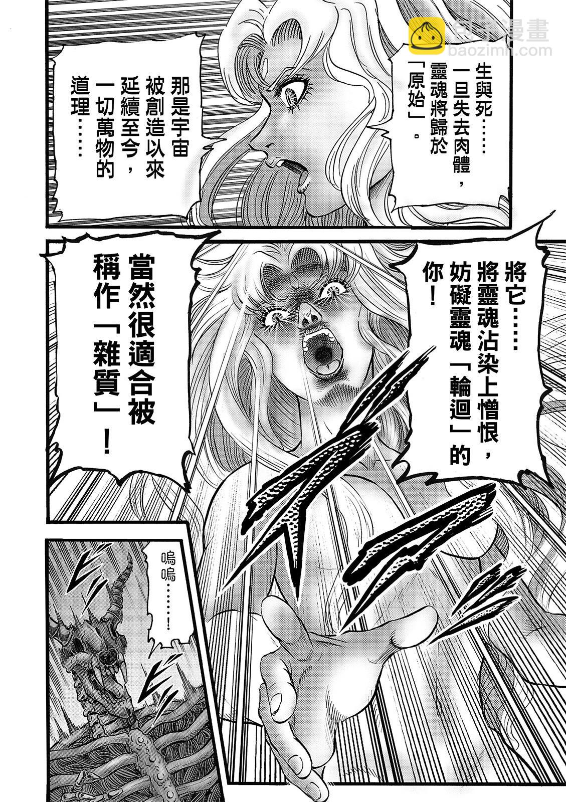 🍔龙狼传 王霸立国篇 第54话 第12页