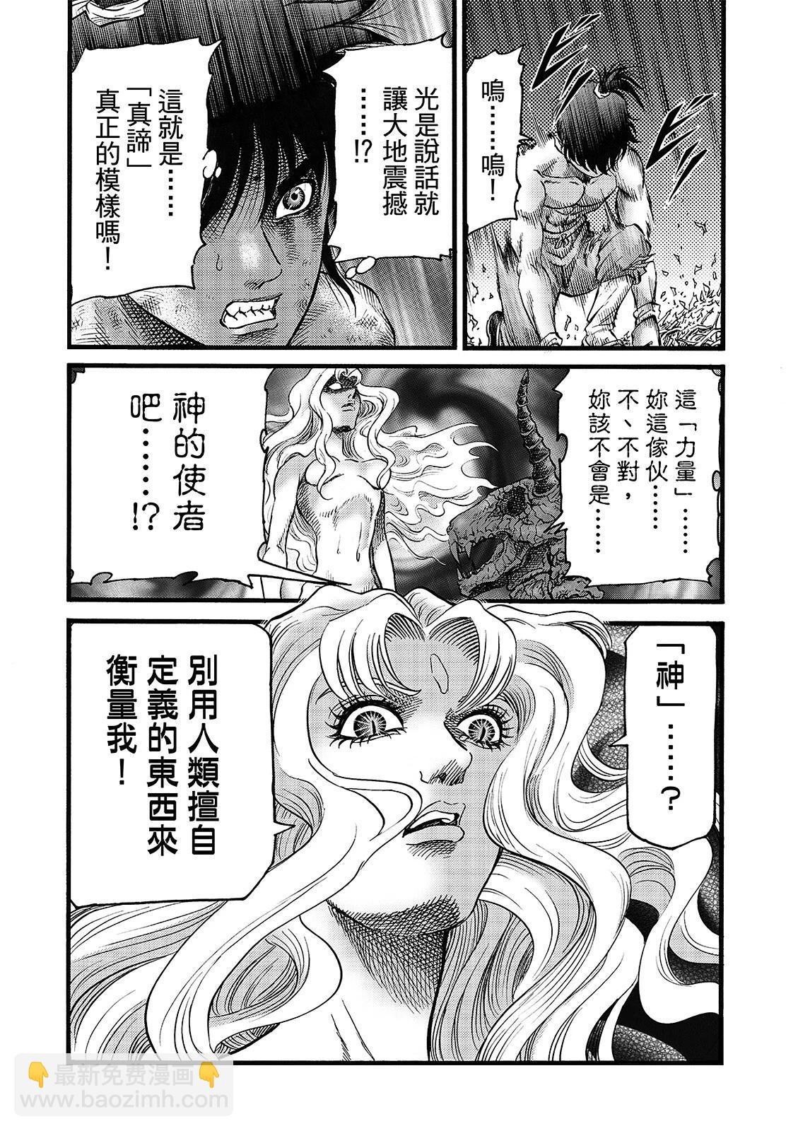 🍔龙狼传 王霸立国篇 第54话 第13页