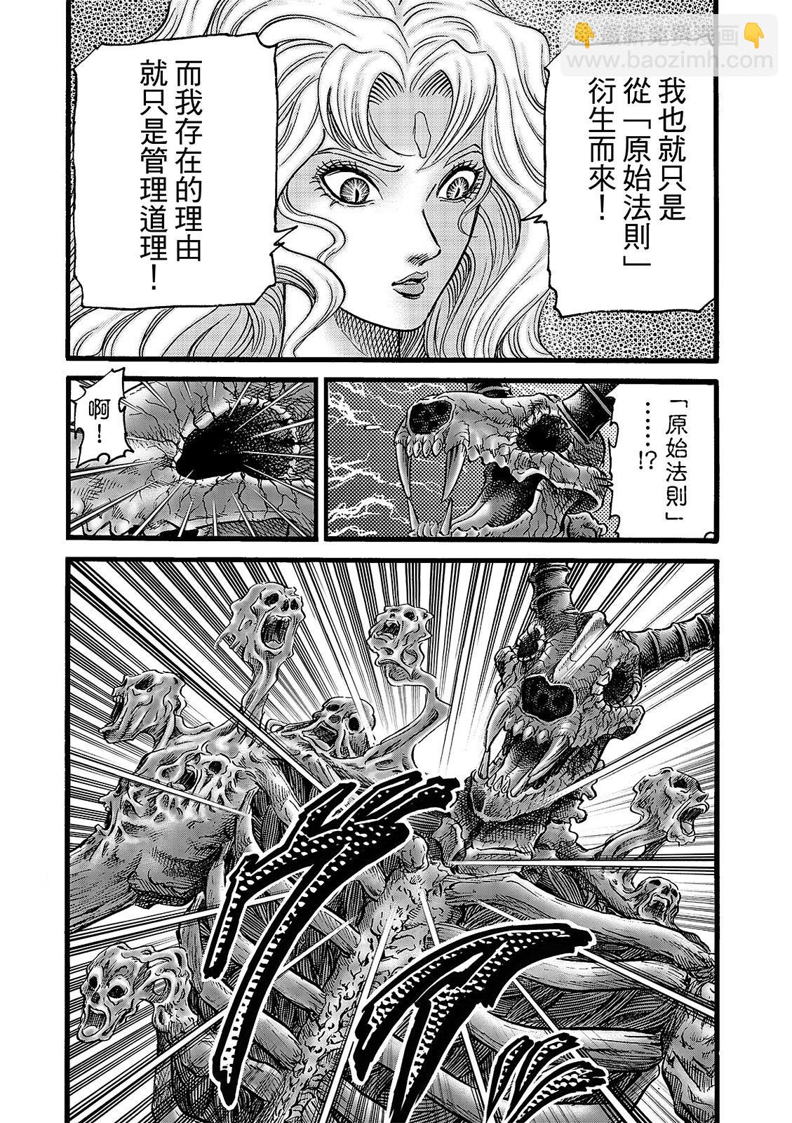 🍔龙狼传 王霸立国篇 第54话 第14页